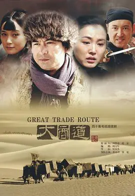 《云飞丝路天》：重走丝绸之路，找寻青春的初心与梦想！