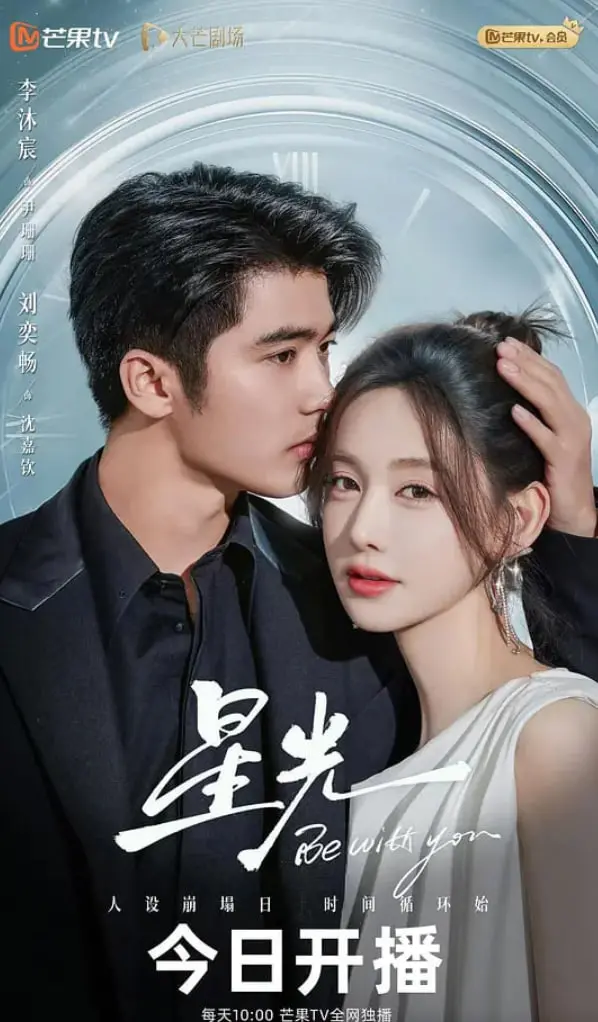 《星光》：追逐梦想的残酷物语，当理想照进现实，你是否还能坚守初心？