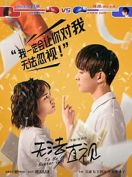 《无法直视》：挑战伦理底线，揭露人性黑暗面的悬疑佳作，你敢直视吗？