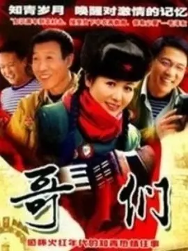 爆笑来袭！《哥们》：兄弟情深，智斗奇葩盗墓贼，欢笑与冒险并存！