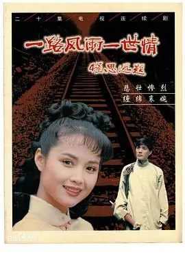 《一路风雨一世情》：看尽人间冷暖，夫妻情深能否战胜命运捉弄？