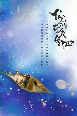 《仙剑四》：重温经典，幽默江湖路，仙侠情缘再续前缘！