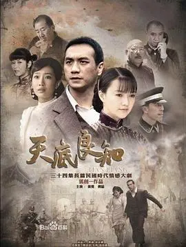 电影《天底良知》：拷问人性的善与恶，揭露社会阴暗面！震撼心灵之作！