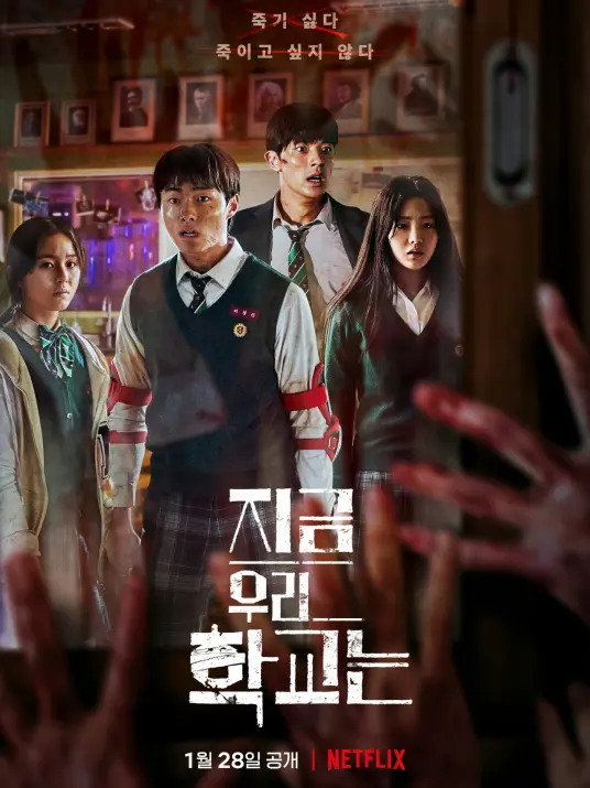 《僵尸校园》：绝望高中 survival，青春血泪铸就生死逃亡路！