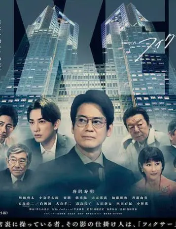 《局中人第三季》： 智斗升级！一场关于身份与复仇的新阴阳魔界，谁能笑到最后？