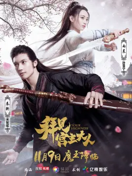 《拜见宫主大人》：从咸鱼玩家到武侠世界救世主，笑傲江湖的奇幻穿越之旅