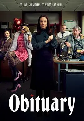 《死亡通知 第一季》：当正义失灵，谁来审判？悬念迭起，引人深思的惊悚开局