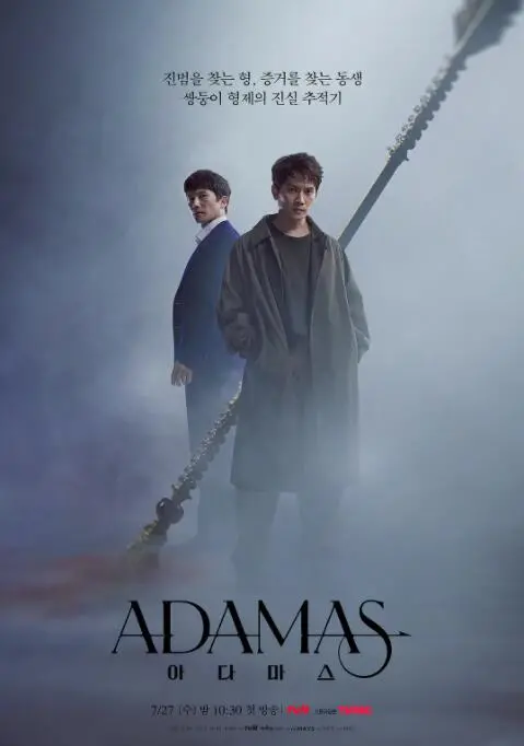 《Adamas》：钻石背后掩藏的残酷真相，韩国悬疑剧尺度新高度