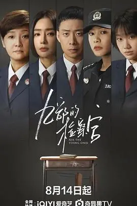 《九部的检察官》：一部关于亲情和明星经纪人的深度剧，催泪警告！