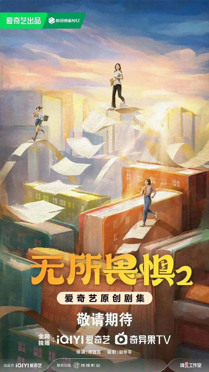 《无所畏惧2》：这“路西法”附体的节奏？看完我直呼‘这电影有魔法’！