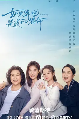 《如果奔跑是我的人生》：活着就得扛！这让人窒息的现实，才是我辈的生命与责任！