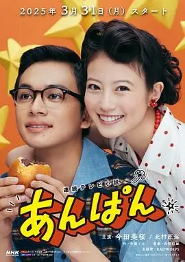 《红豆面包》：一部让人看了就想谈恋爱的纯爱神作，结局简直是血赚！