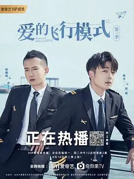 爱的飞行模式：满满的青春悸动，甜到掉牙的校园恋曲，单身狗慎入！