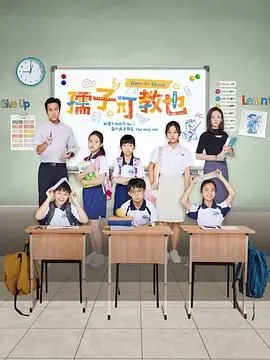 《孺子可教也》：揭开人性黑暗的遮羞布，这口碑两极分化不是没原因的！