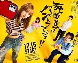 《爆红到死吧》：一场悬疑烧脑的“网红”末日，谁能笑到最后？